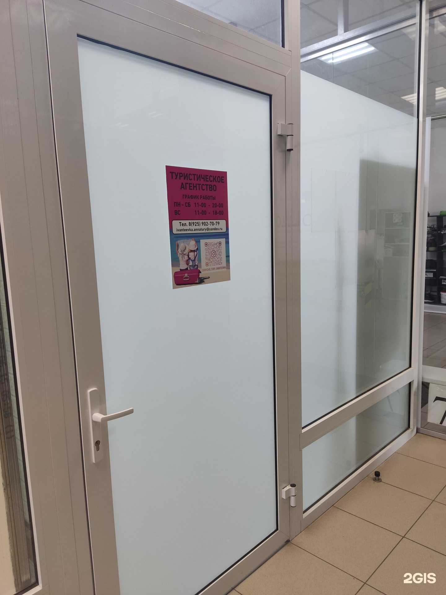 Отзывы на компанию АнТур в г. Ивантеевка c фото