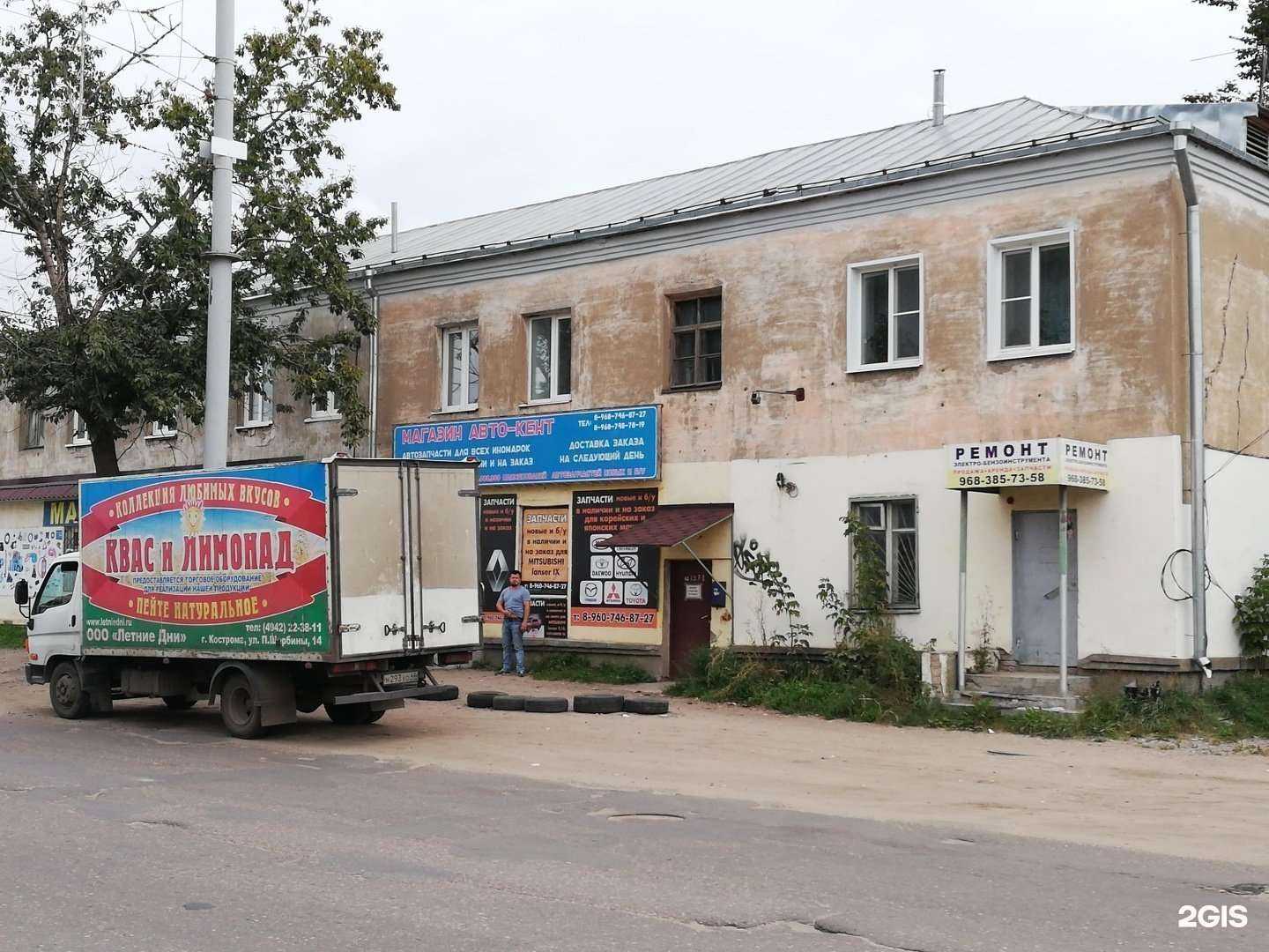 Отзывы на компанию АвтоМаяк в Костроме c фото - фотография 2 из 2