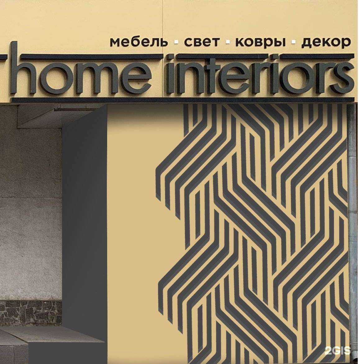 Отзывы на компанию Homeinteriors в г. Тула c фото