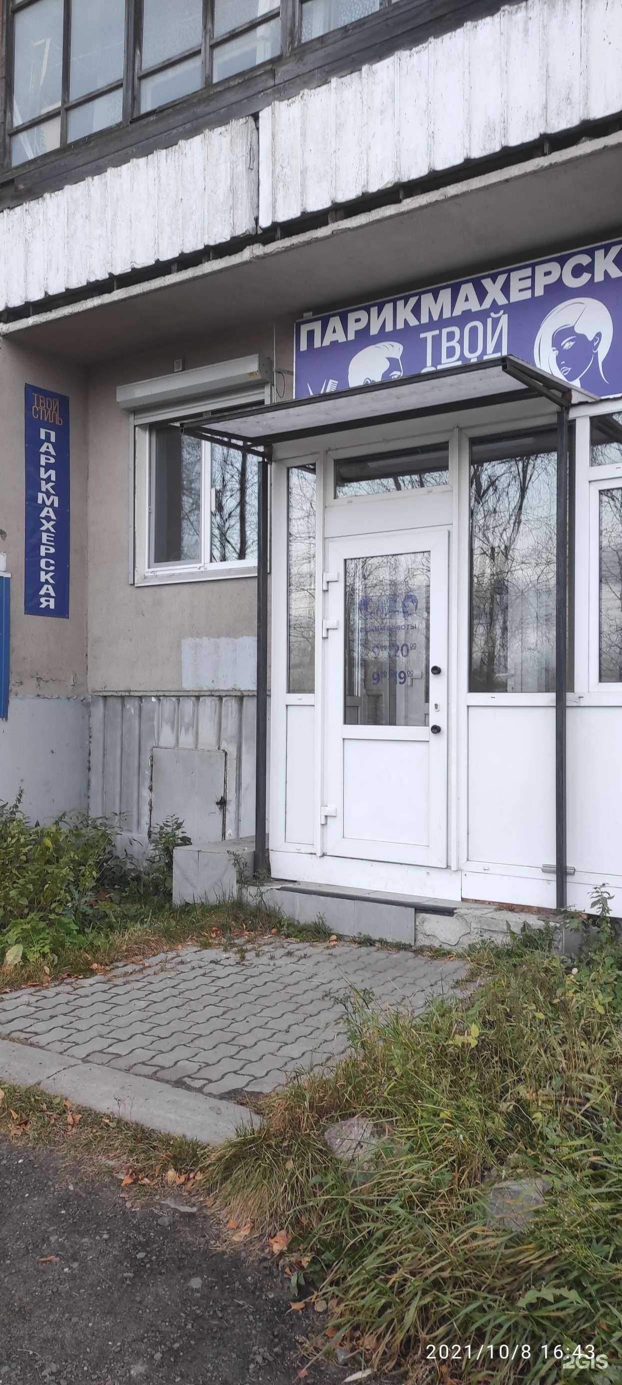 Отзывы на компанию Твой стиль в г. Архангельск c фото