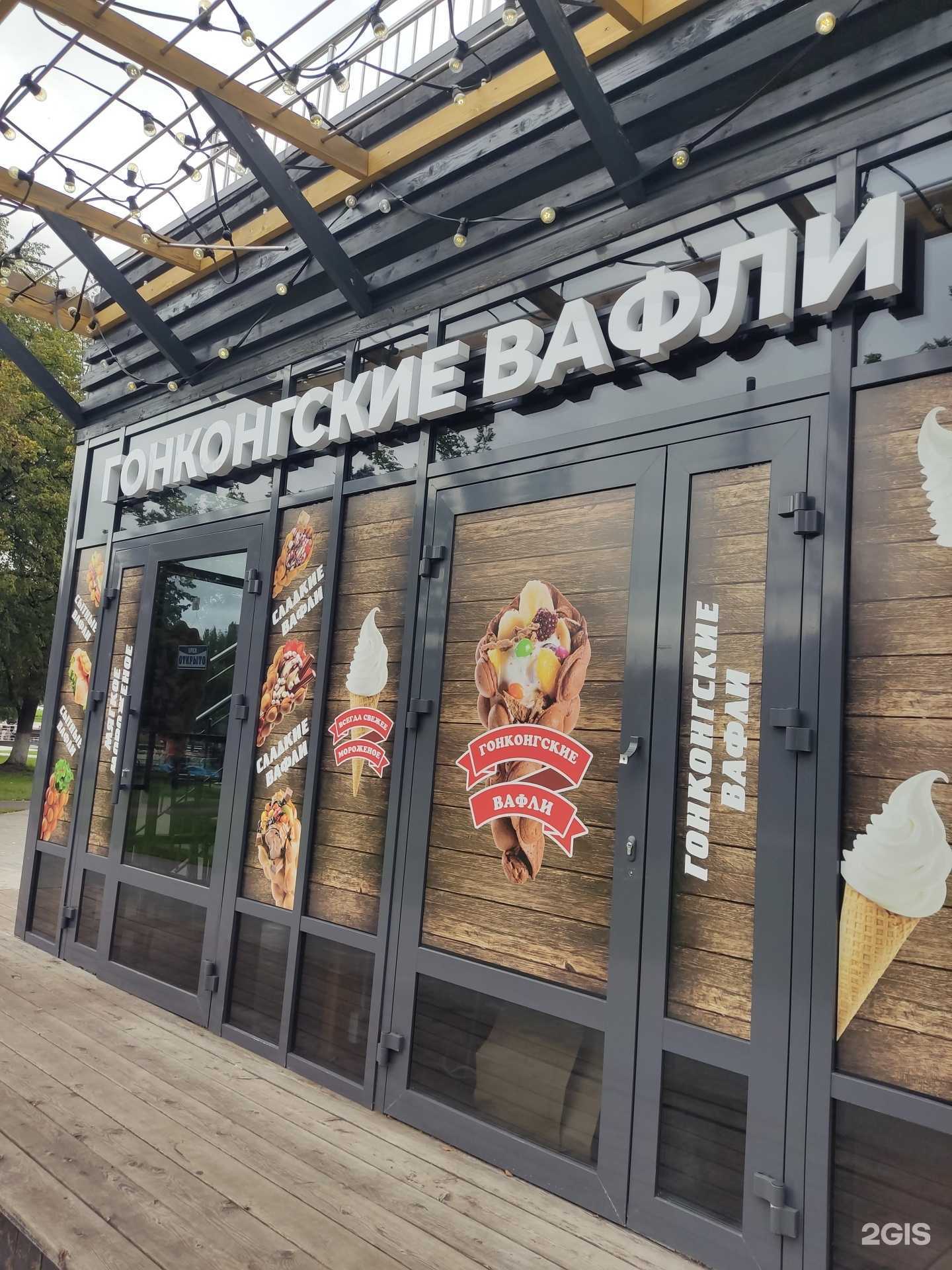 Отзывы на компанию Магазин по продаже гонконгских вафлей в г. Уфа c фото