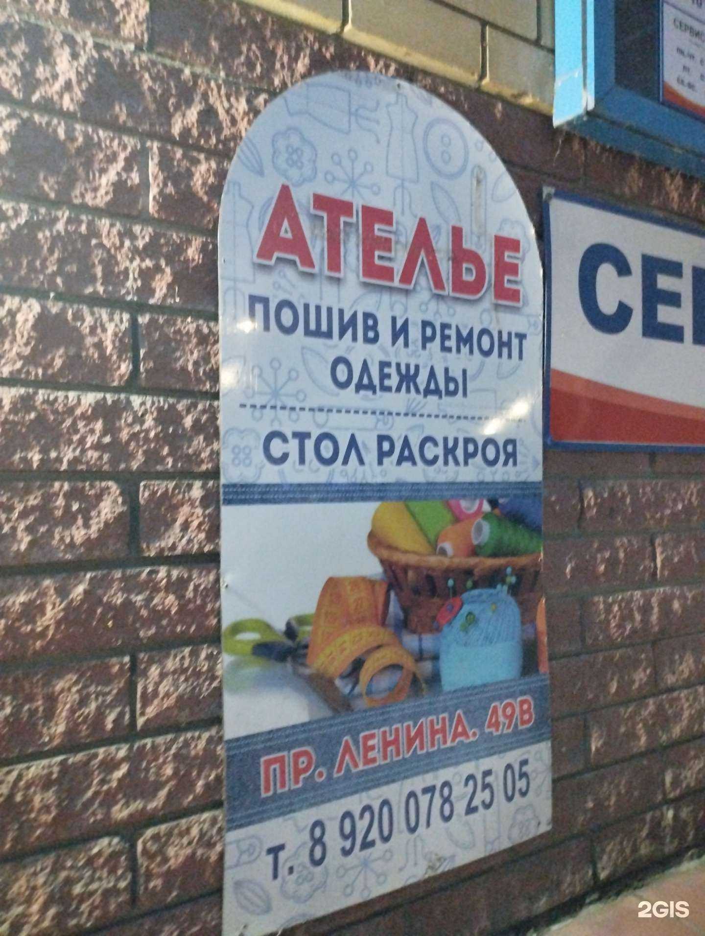 Отзывы на компанию Мастерская по ремонту одежды в г. Нижний Новгород c фото