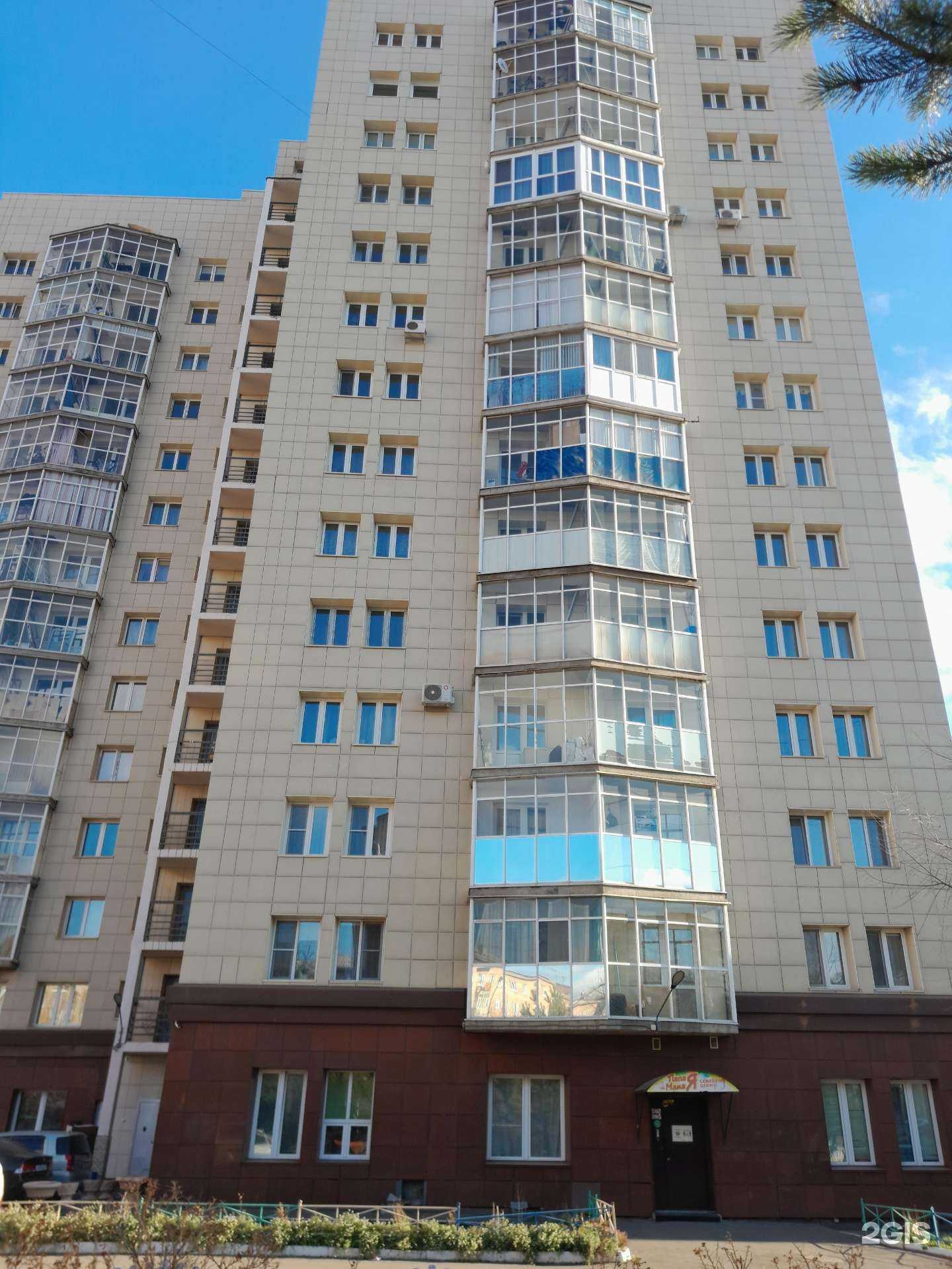 Отзывы на компанию Папа, мама, я! в Красноярске c фото - фотография 2 из 2