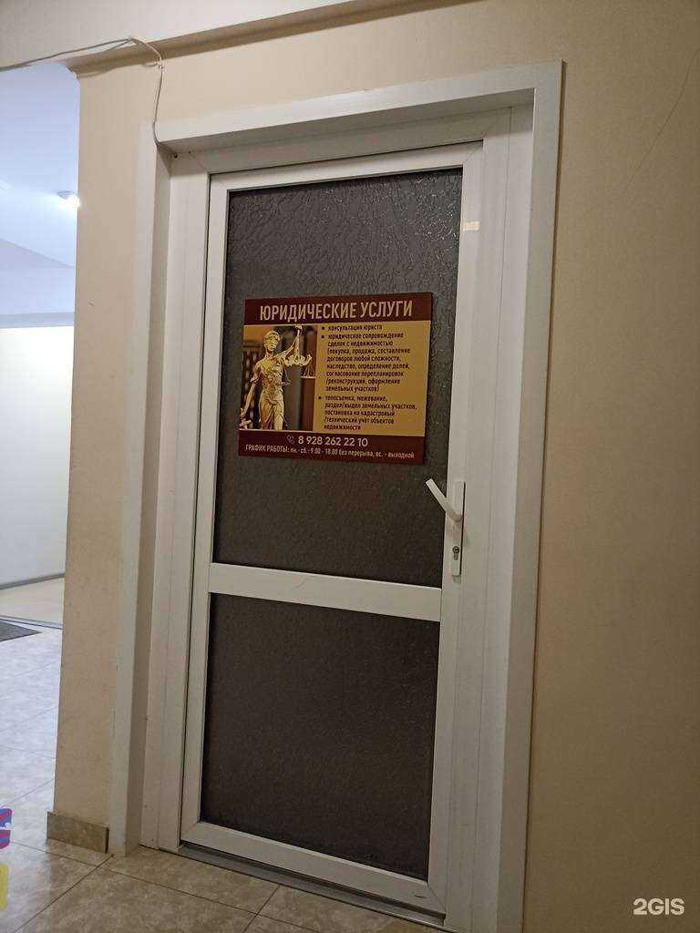Отзывы на компанию Кабинет юриста в г. Минеральные Воды c фото