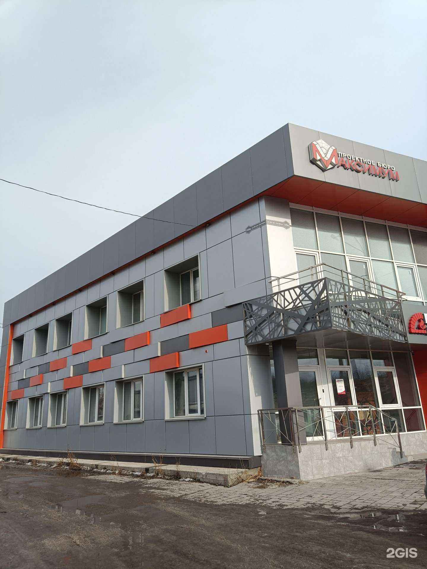 Отзывы на компанию Максимум в Красноярске c фото