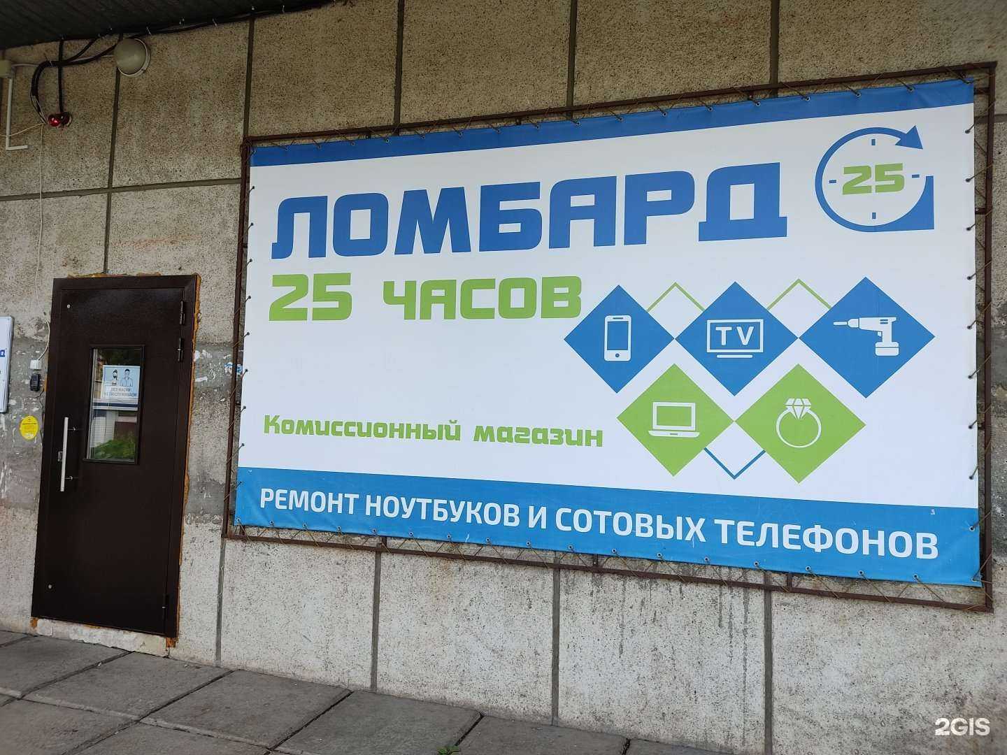 Отзывы на компанию 25 часов в г. Дивногорск c фото