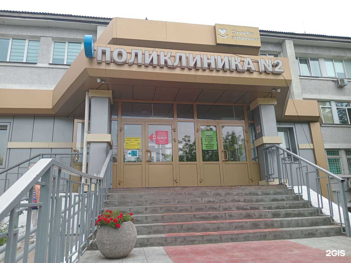 Отзывы на компанию Поликлиника №2 в Улан-Удэ c фото