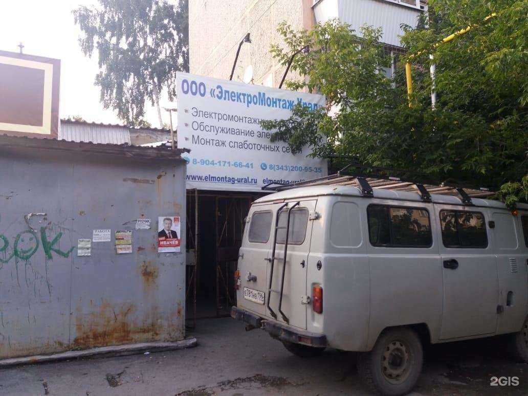 Отзывы на компанию Электромонтажуралплюс в Екатеринбурге c фото