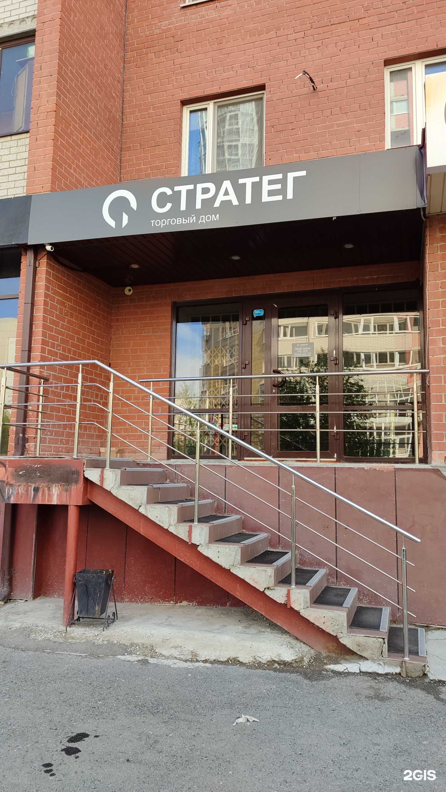 Отзывы на компанию Стратег в Тюмени c фото