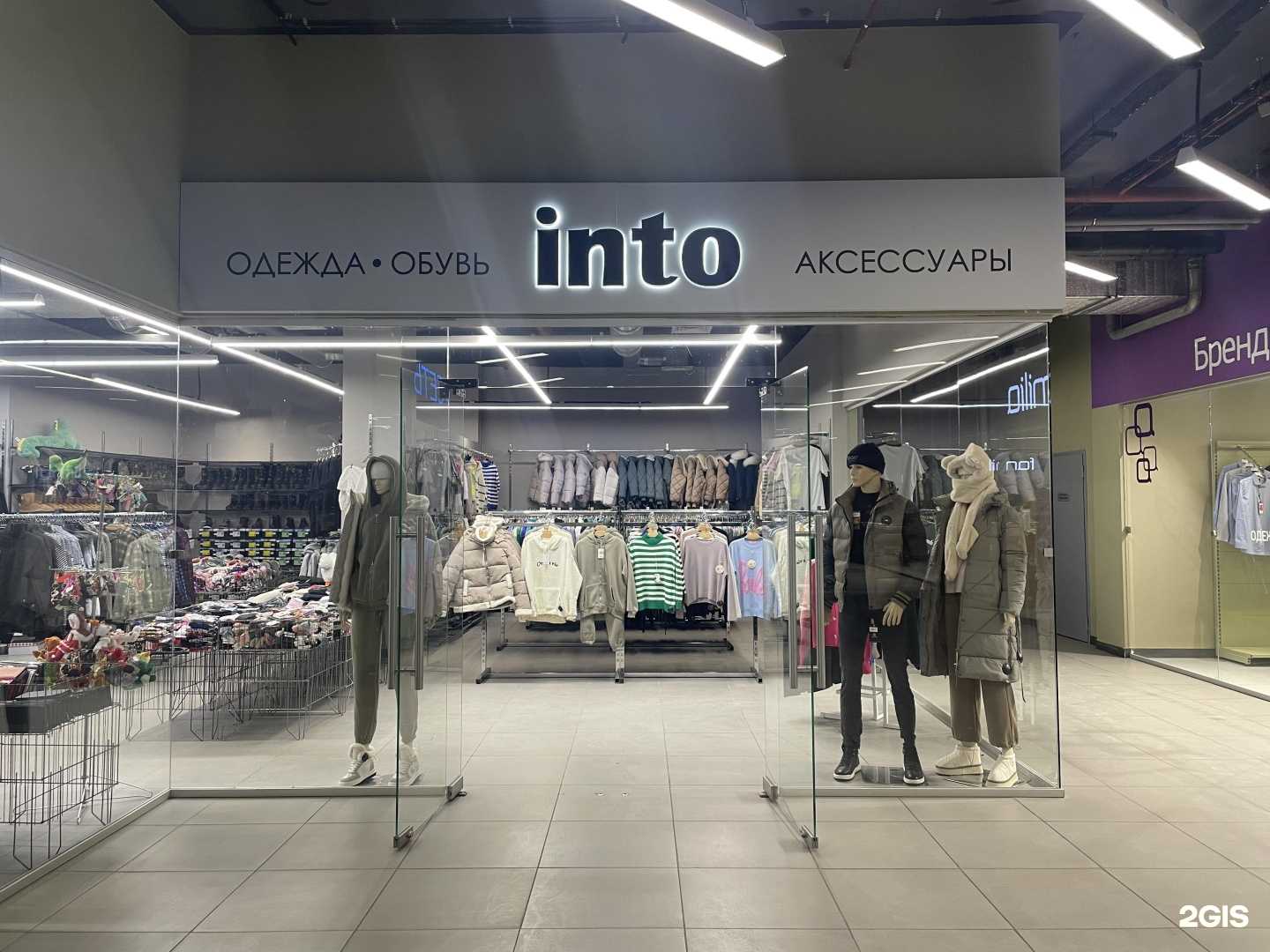 Отзывы на компанию into в г. Калуга c фото