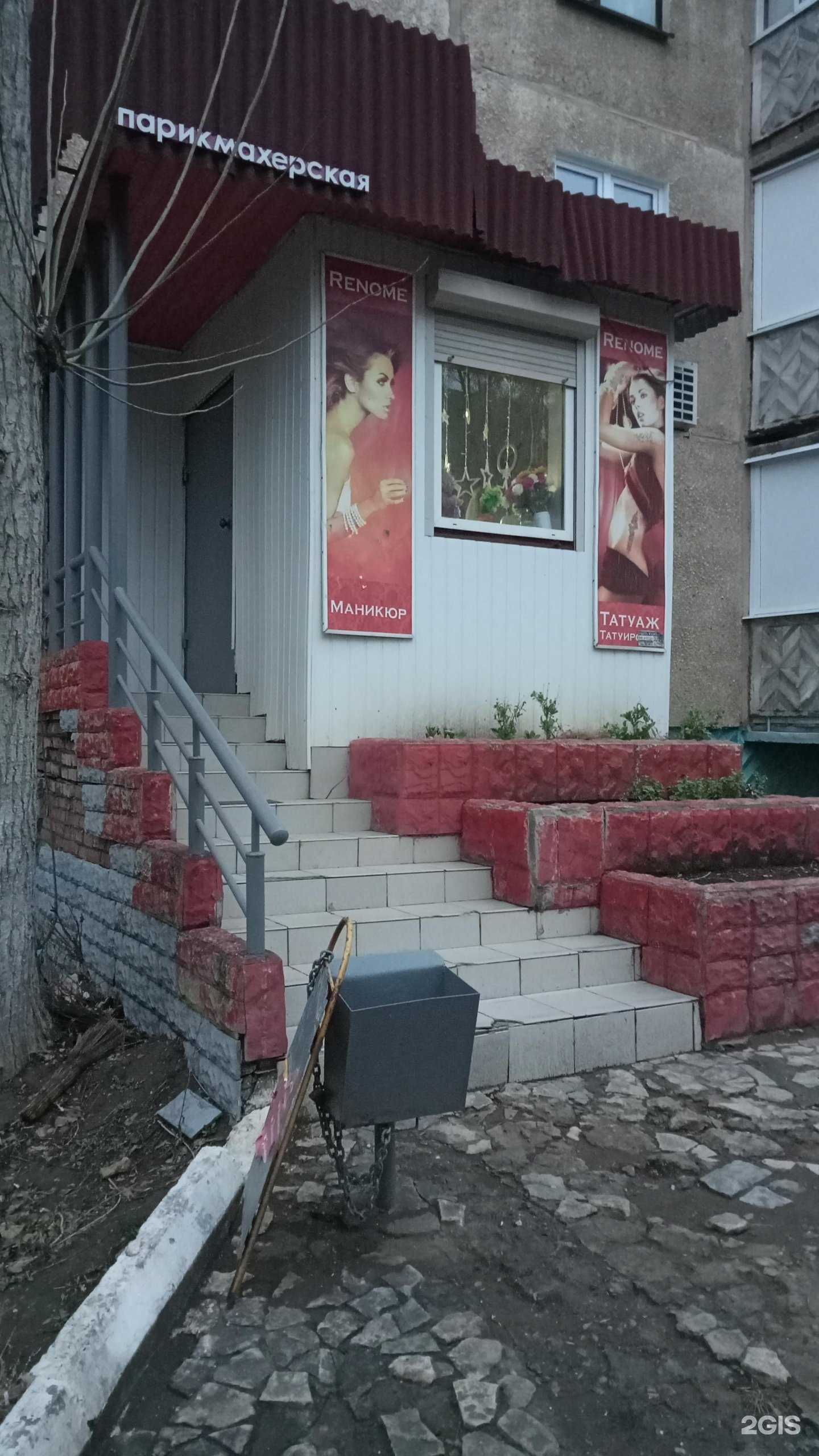 Отзывы на компанию Реноме в г. Оренбург c фото