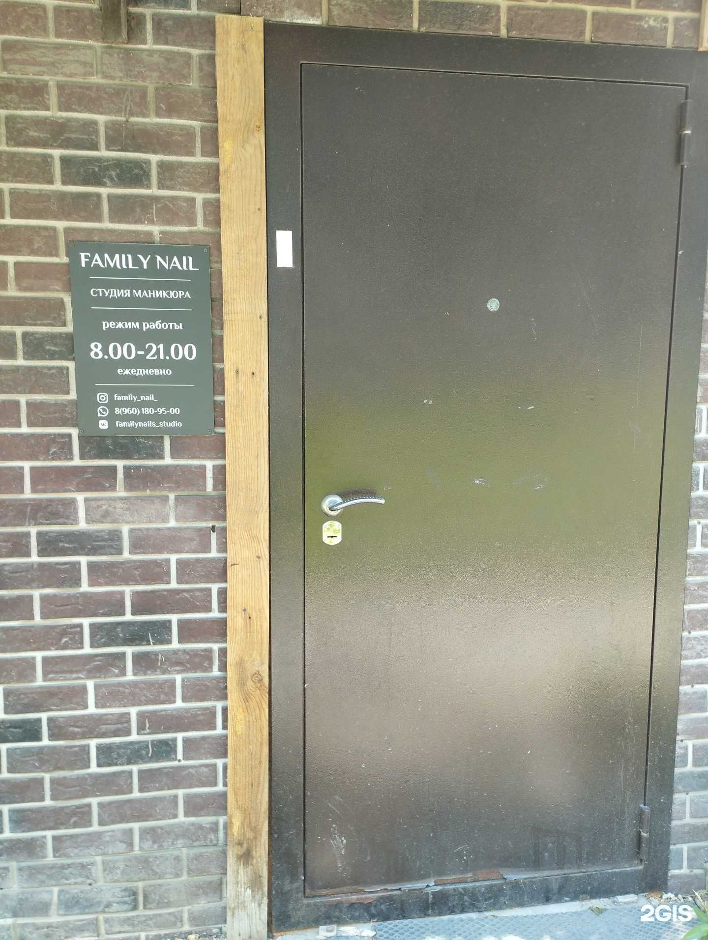 Отзывы на компанию Family nail в Нижнем Новгороде c фото