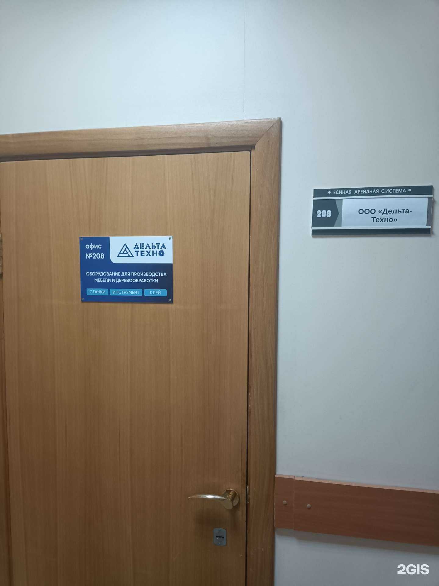 Отзывы на компанию Дельта техно в Казани c фото