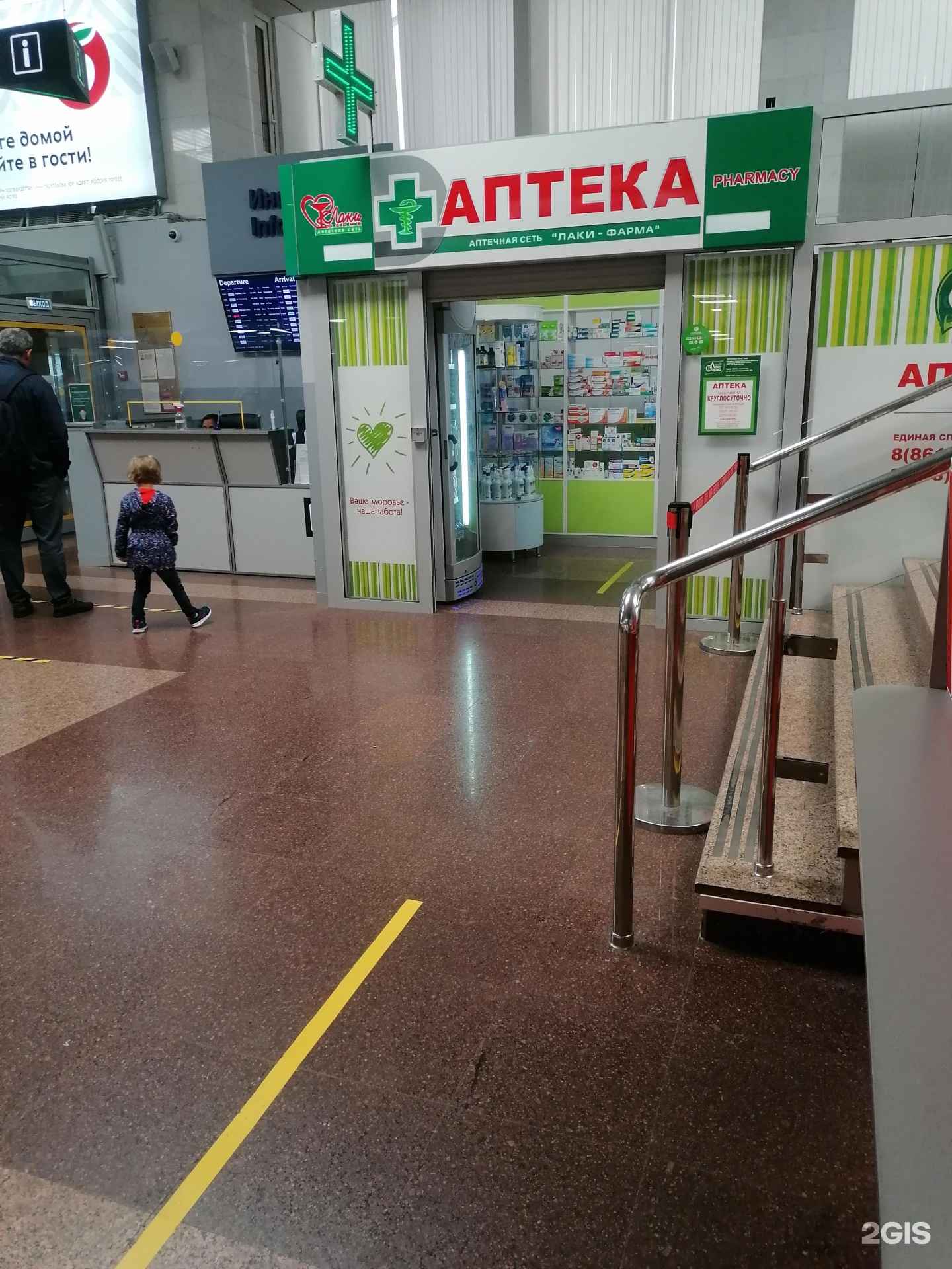 Отзывы на компанию Лаки фарма в Краснодаре c фото