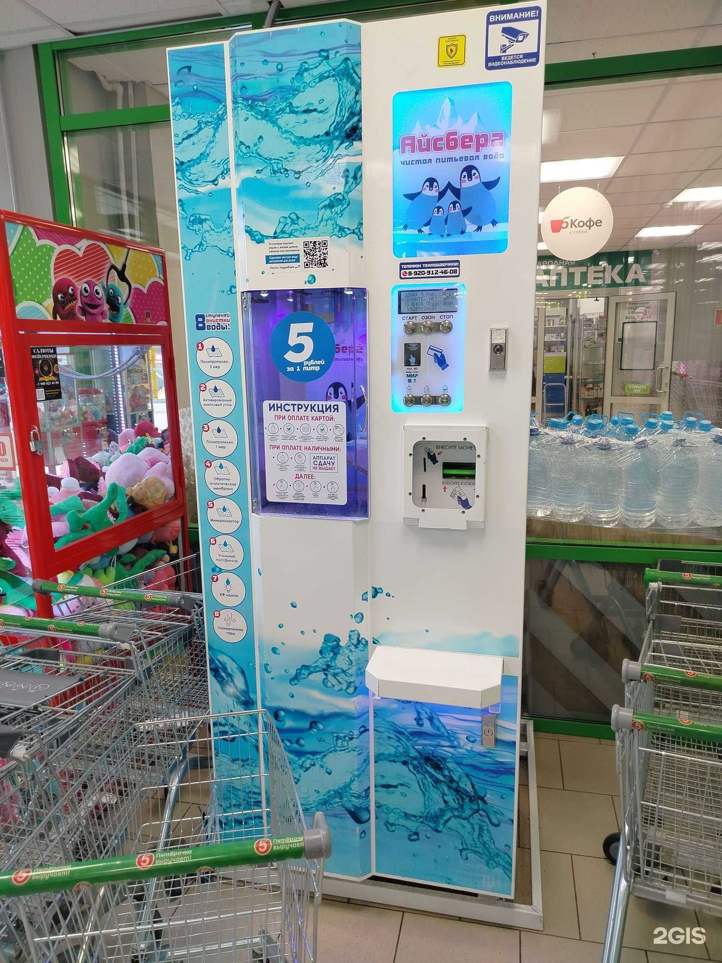 Отзывы на компанию Айсберг в Пушкине c фото