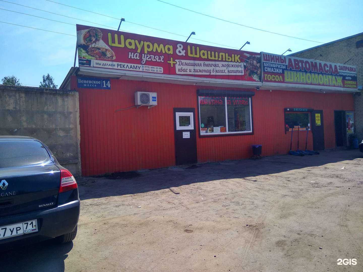 Отзывы на компанию Шаурмичная в Туле c фото