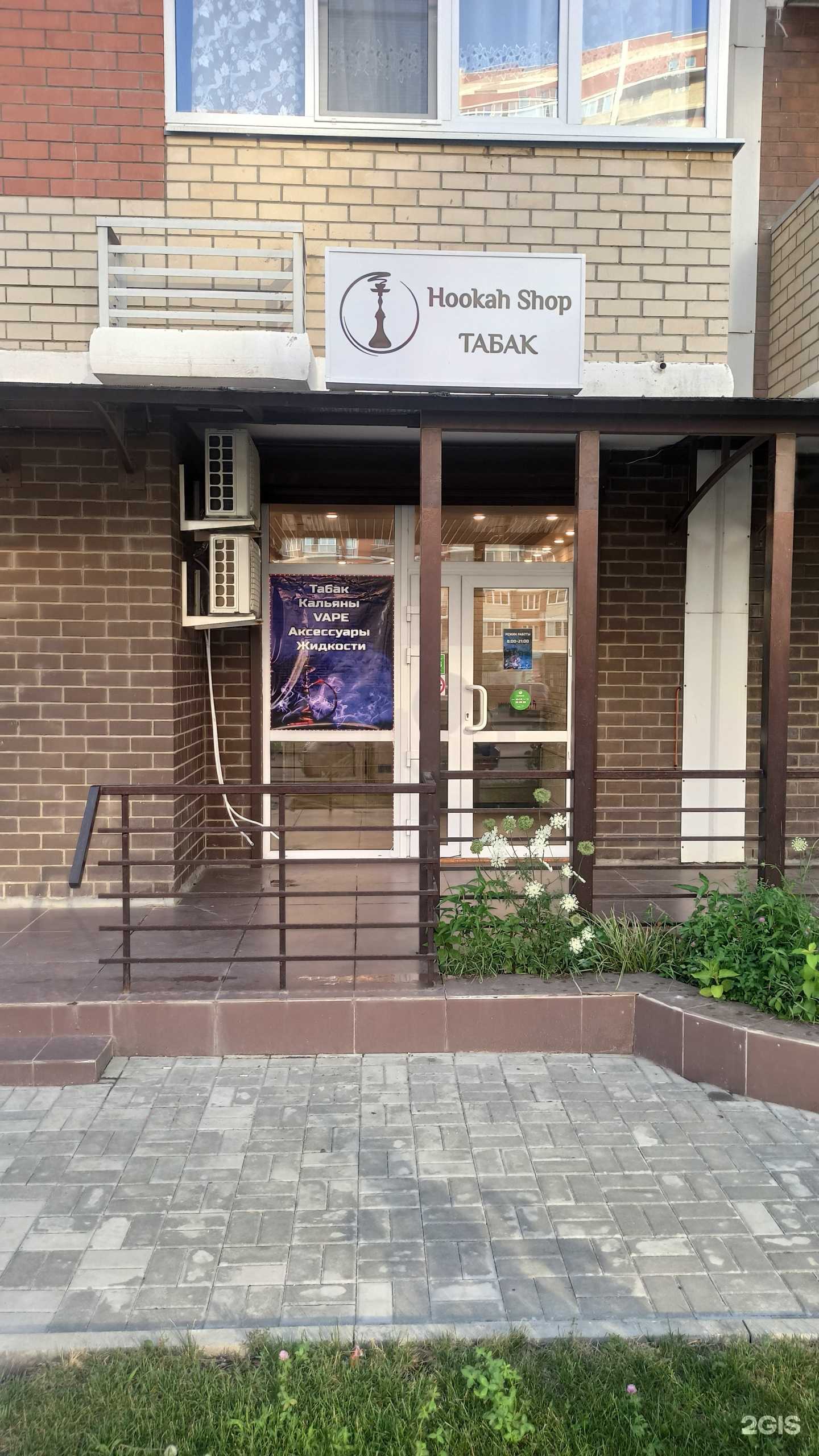 Отзывы на компанию Hookah shop в г. Краснодар c фото