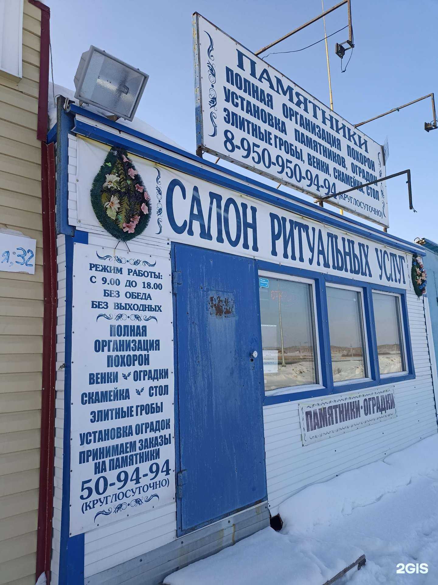 Отзывы на компанию Салон ритуальных услуг в Омске c фото