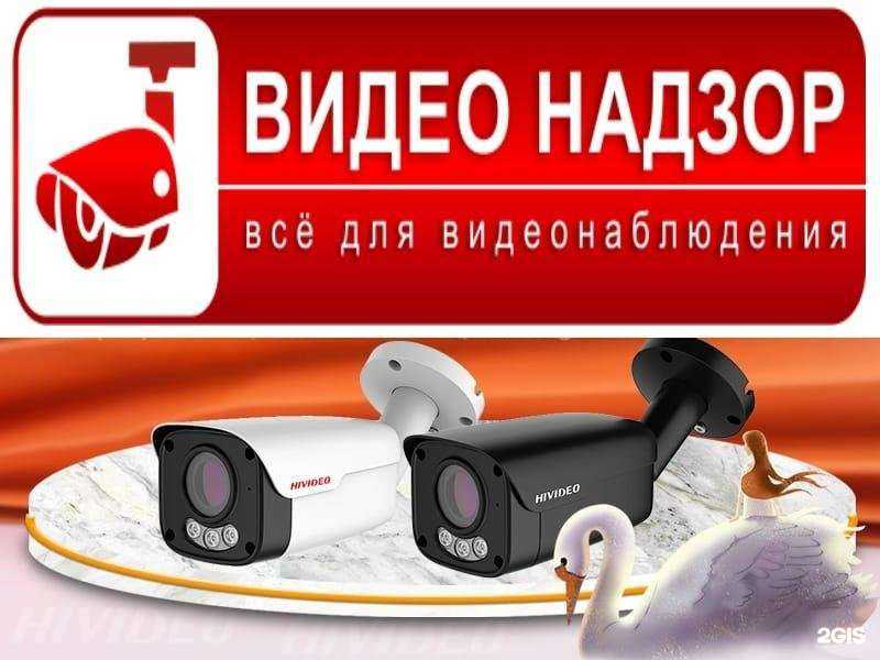 Отзывы на компанию Видеонадзор24 в г. Красноярск c фото