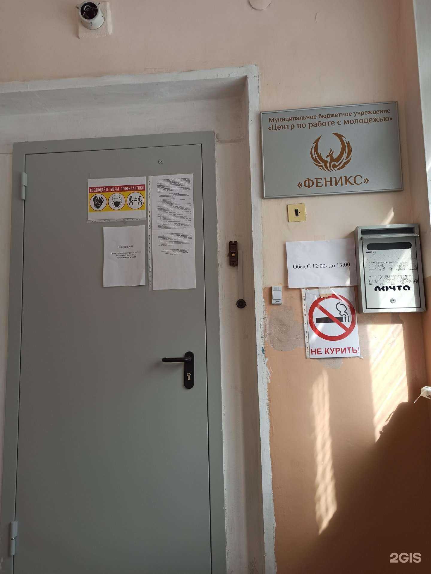 Отзывы на компанию Феникс в г. Полевской c фото