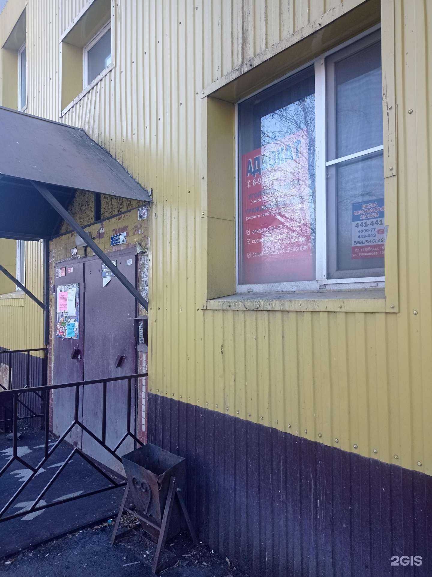 Отзывы на компанию Адвокатский кабинет Ближникова А.Б. в г. Петропавловск-Камчатский c фото