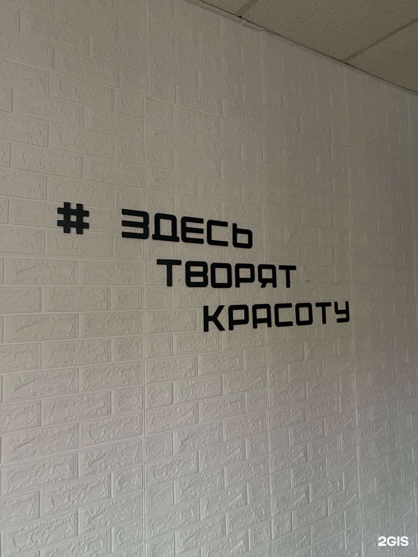 Отзывы на компанию Bestия  в г. Барнаул c фото