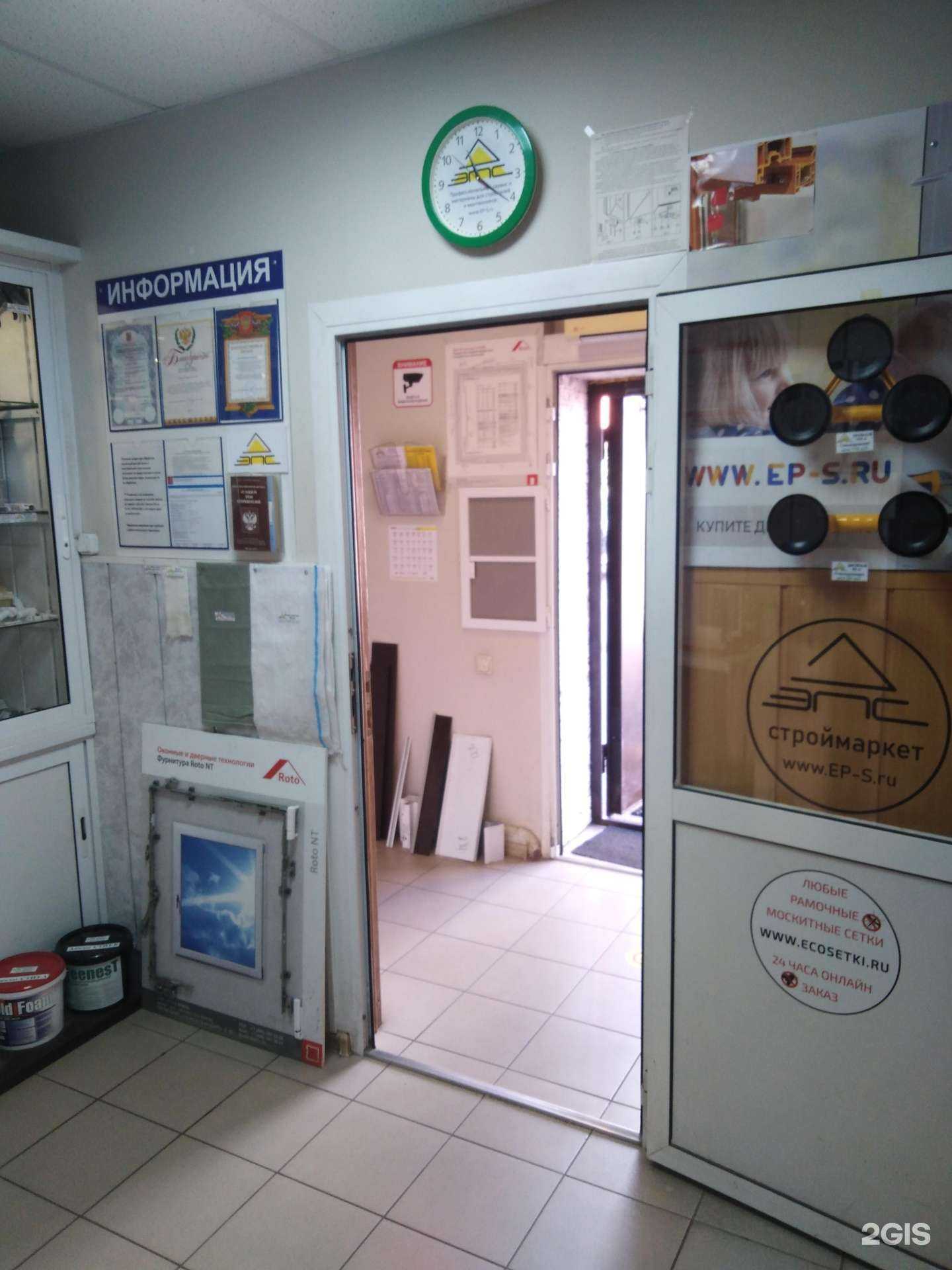 Отзывы на компанию Экопласт-сервис в г. Отрадное c фото