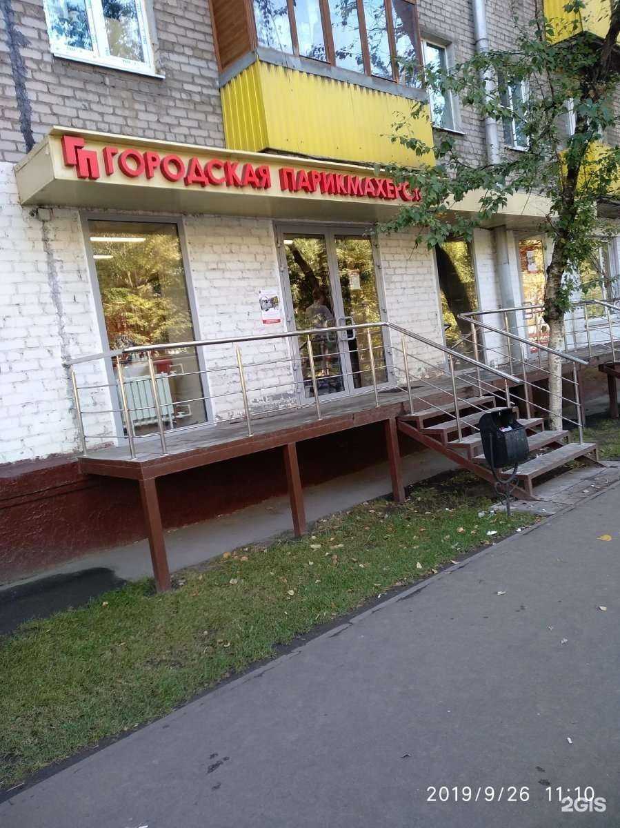 Отзывы на компанию Городская парикмахерская в г. Химки c фото