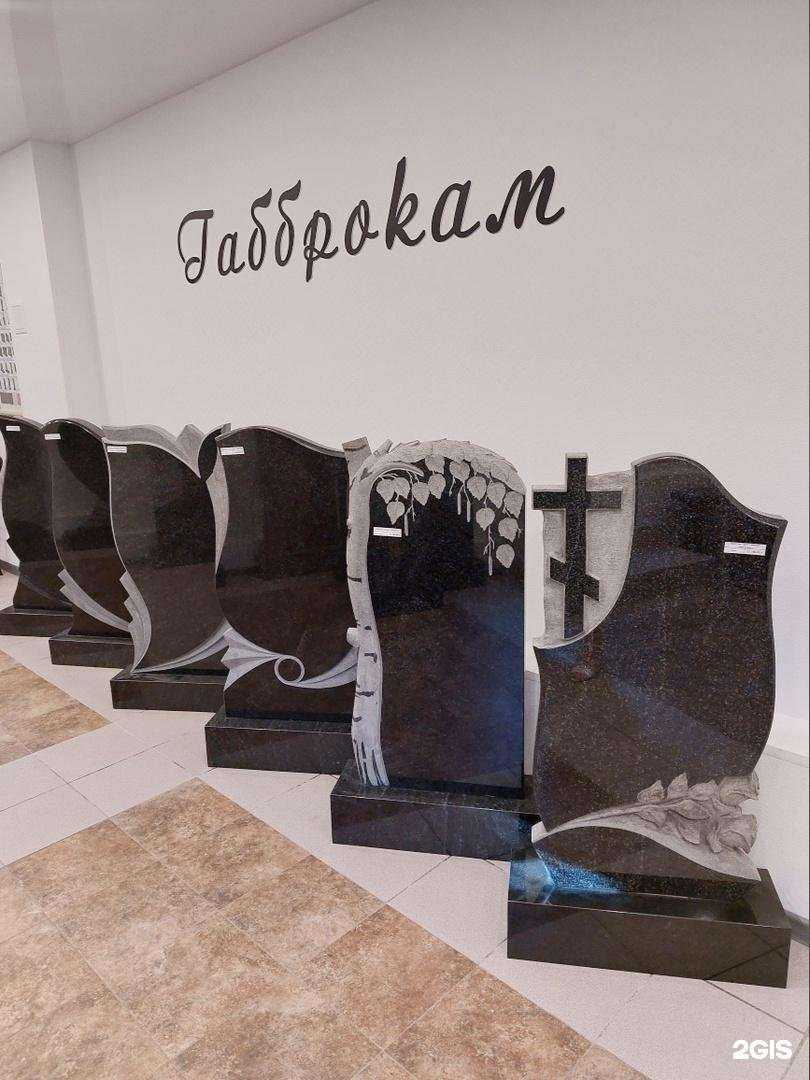 Отзывы на компанию Габброкам в Петрозаводске c фото