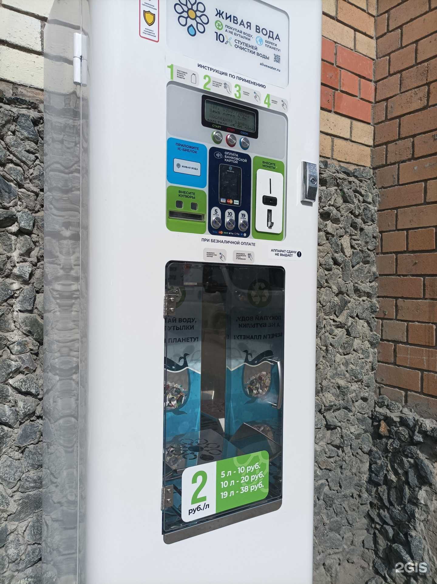 Отзывы на компанию Живая вода в г. Тюмень c фото