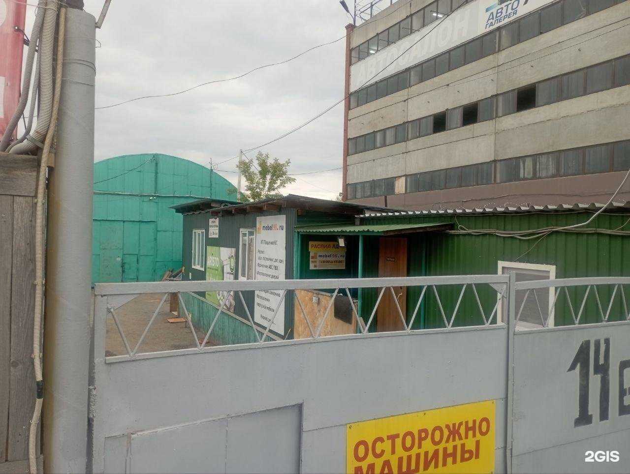 Отзывы на компанию mebel96 в Екатеринбурге c фото - фотография 2 из 2