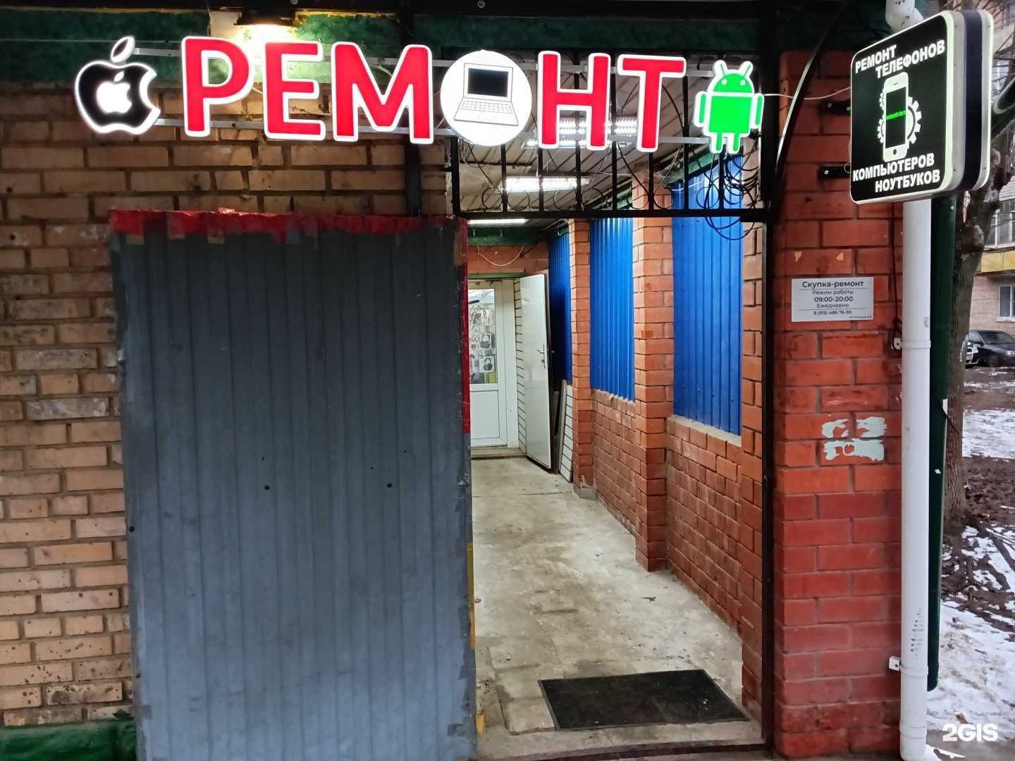 Отзывы на компанию Центр ремонта и скупки телефонов в г. Белоозёрский c фото