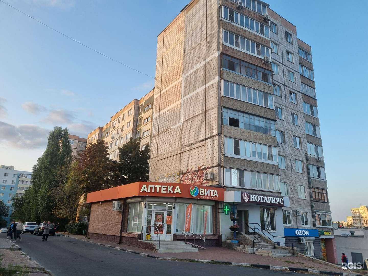 Отзывы на компанию Вита Экспресс в Старом Осколе c фото - фотография 2 из 2