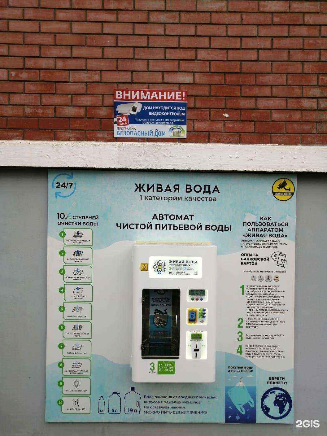 Отзывы на компанию Живая вода в Тольятти c фото