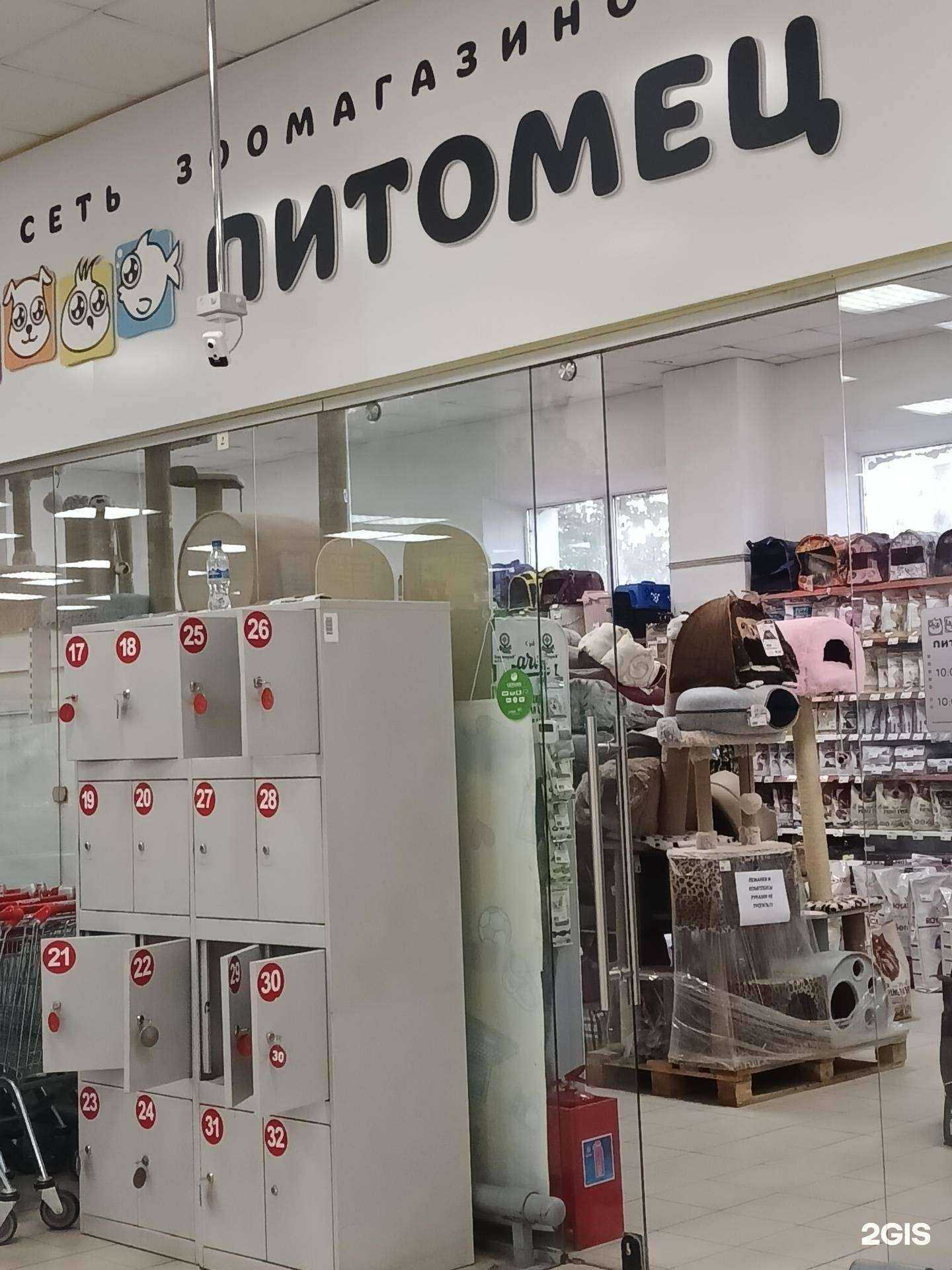 Отзывы на компанию Питомец в г. Рыбинск c фото