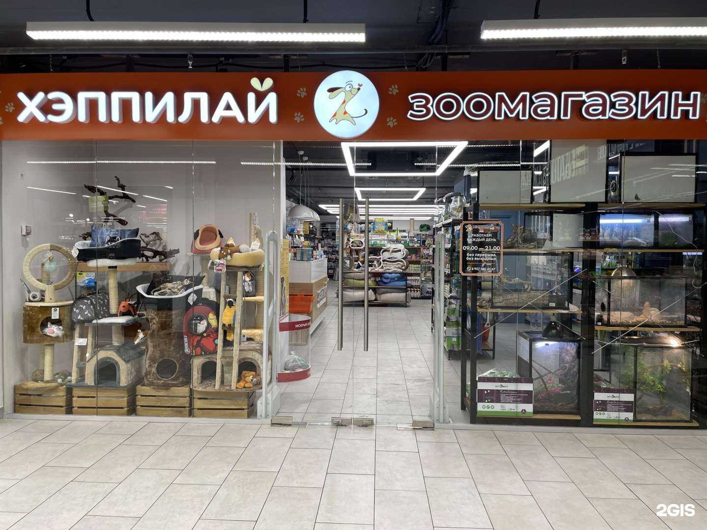 Отзывы на компанию Хэппилай в Пензе c фото