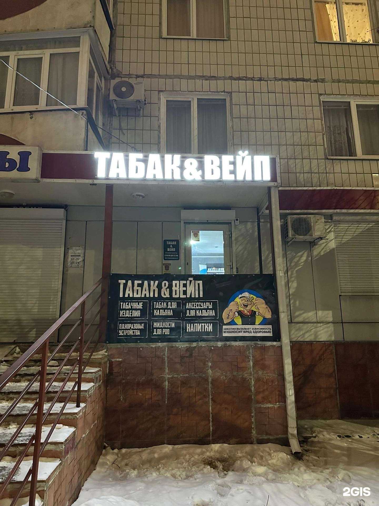 Отзывы на компанию Табачный магазин в г. Старый Оскол c фото