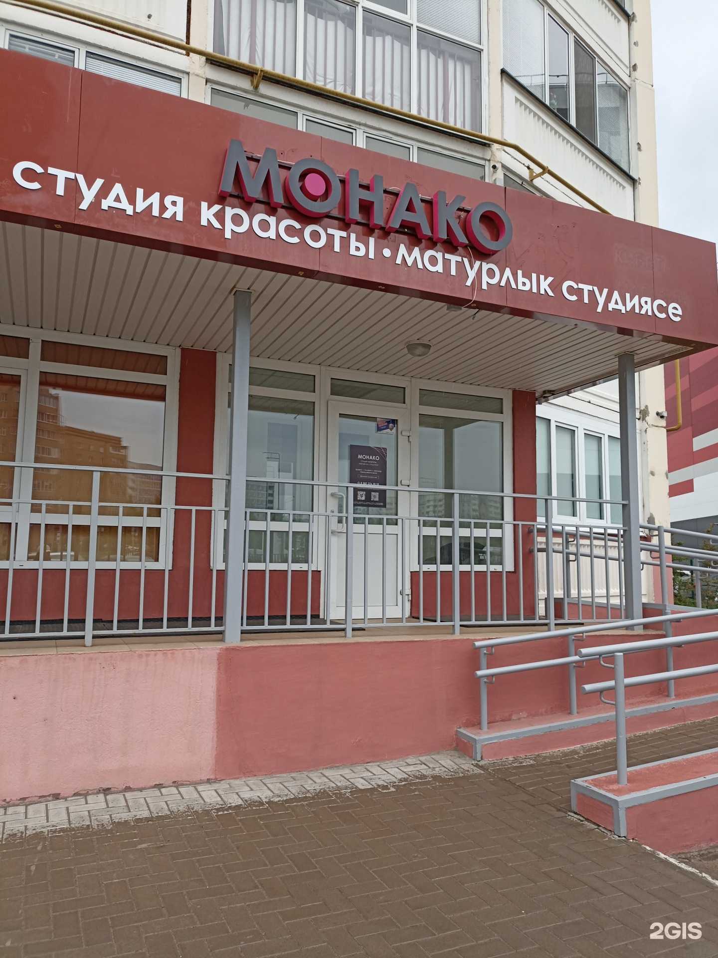 Отзывы на компанию Монако в Нижнекамске c фото