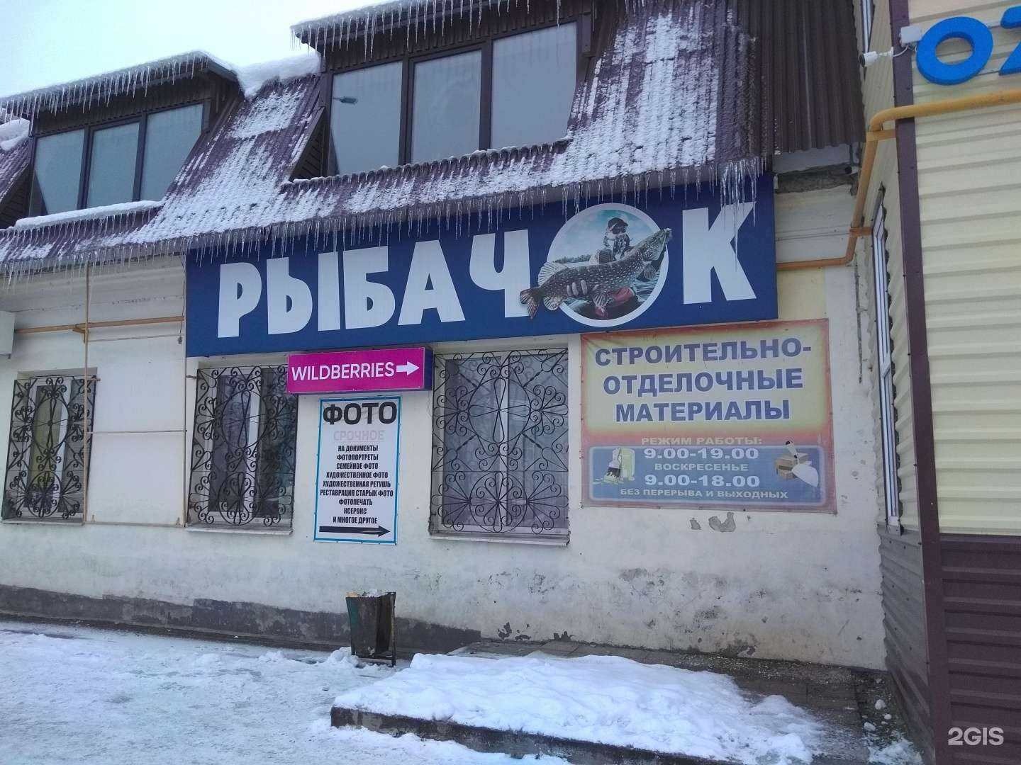 Отзывы на компанию Рыбачок в Брянске c фото