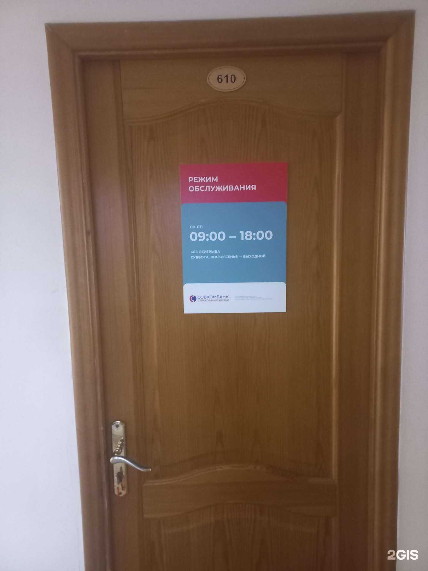 Отзывы на компанию Совкомбанк страхование жизни в Пятигорске c фото