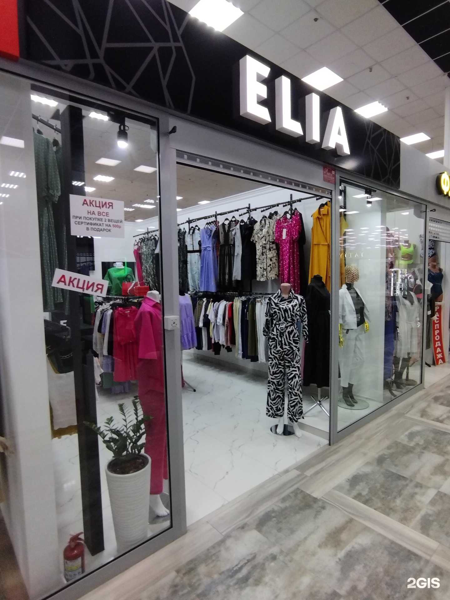 Отзывы на компанию Elia в Астрахани c фото