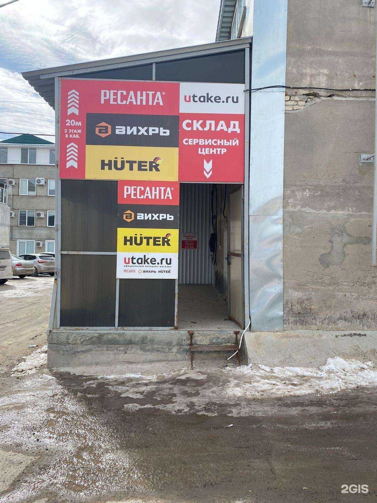 Отзывы на компанию Ресанта в г. Волгоград c фото