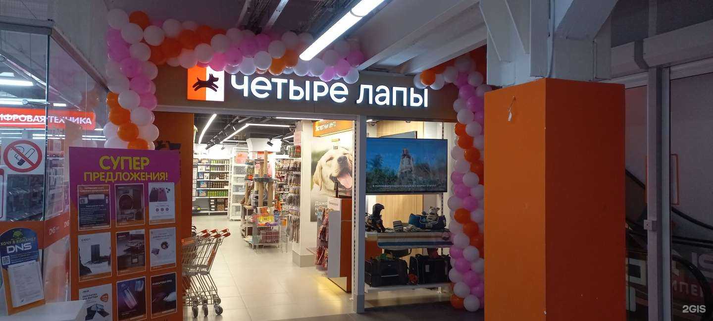 Отзывы на компанию Четыре лапы в Волгограде c фото