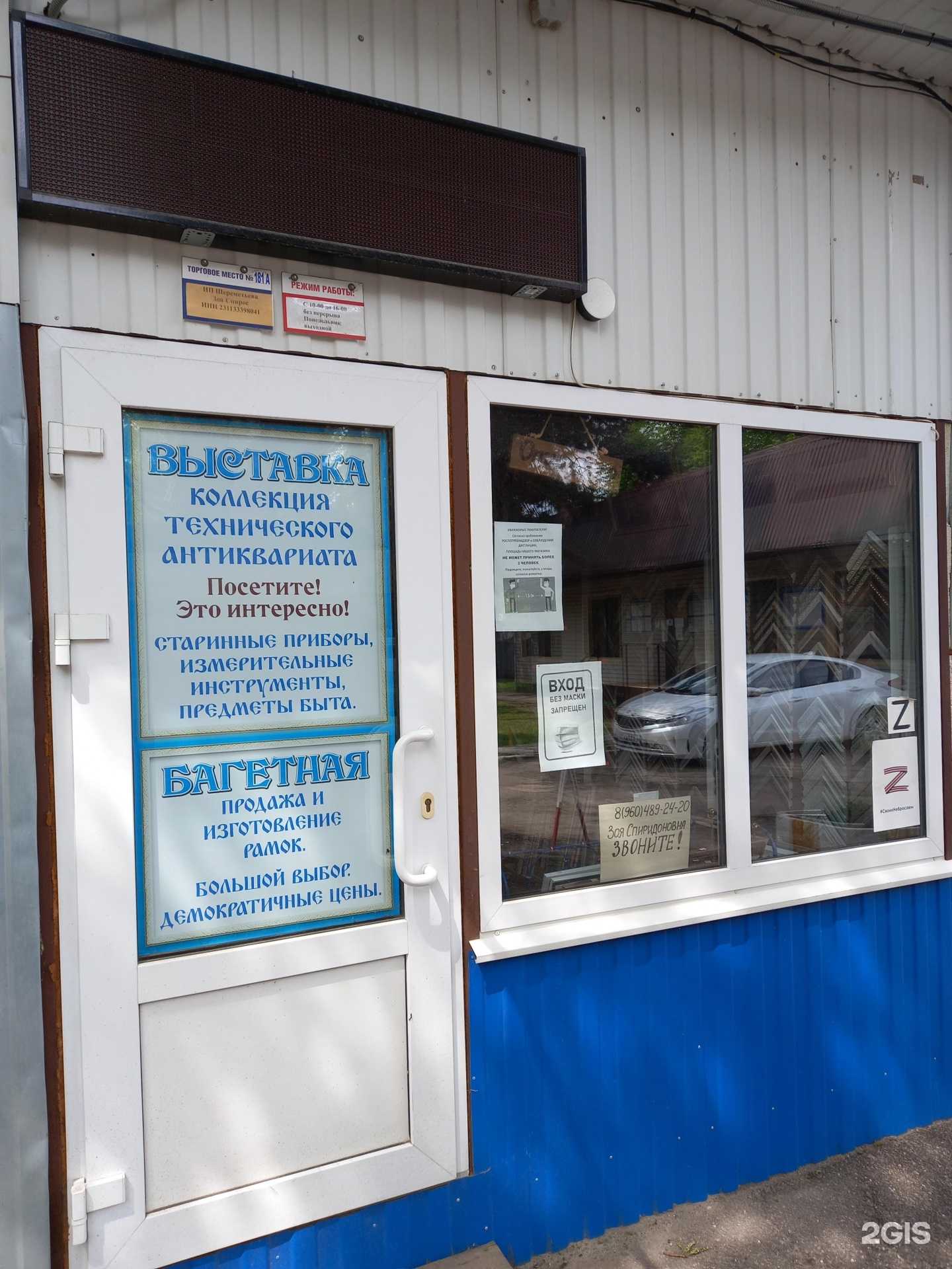 Отзывы на компанию Багетная мастерская в г. Краснодар c фото