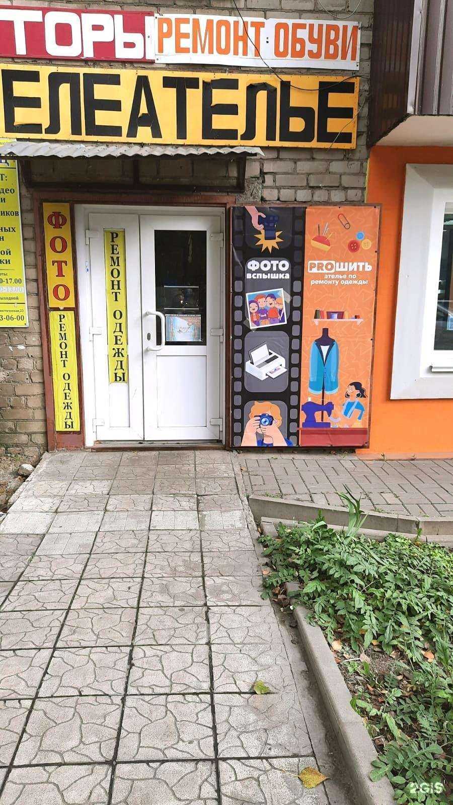 Отзывы на компанию Вспышка в г. Липецк c фото