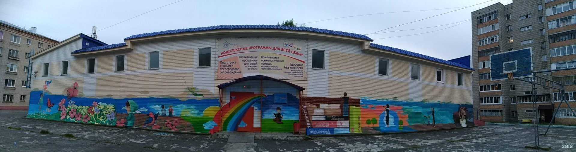 Отзывы на компанию Институт семьи в Томске c фото - фотография 2 из 2