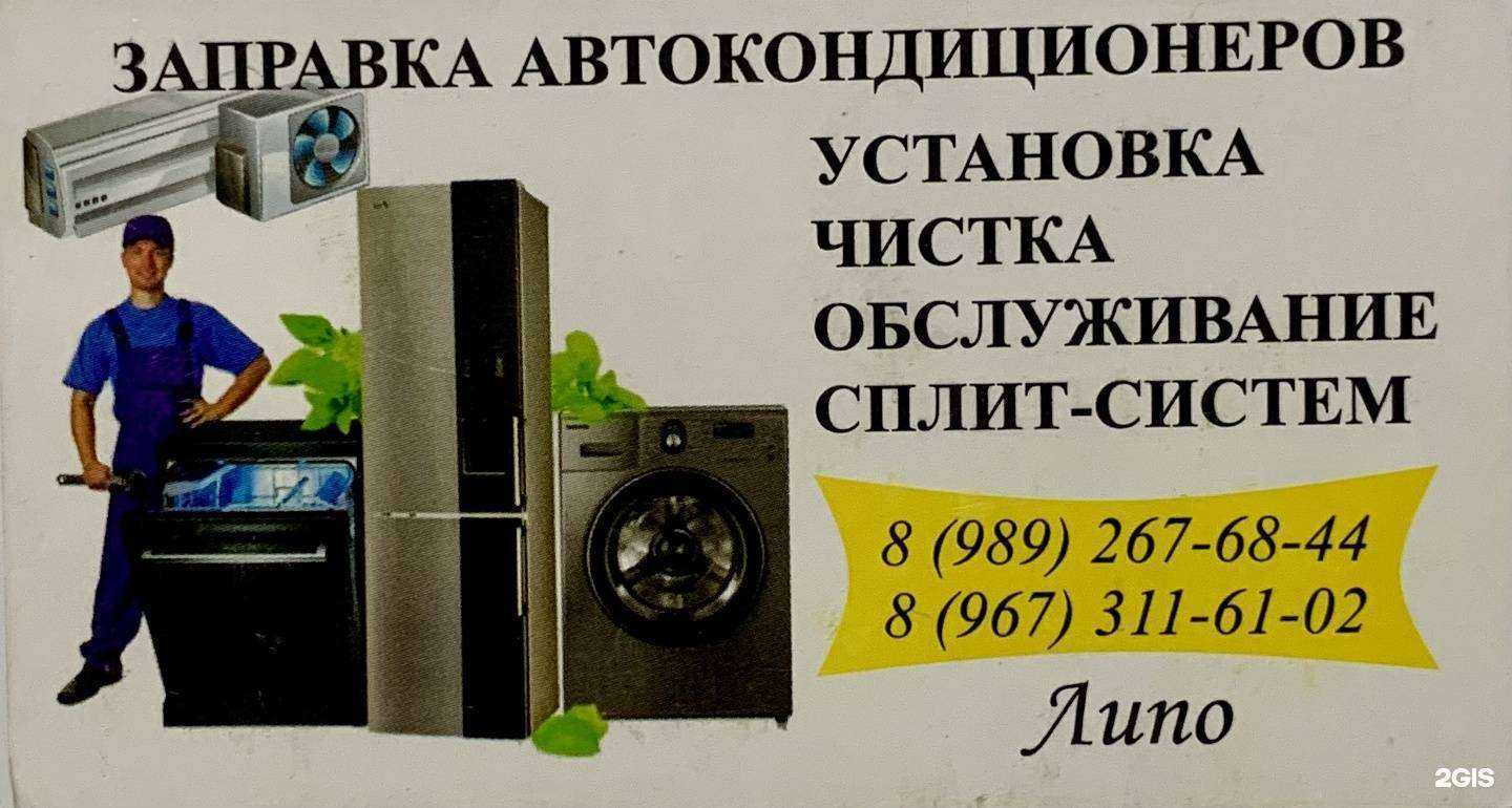 Отзывы на компанию Липо в Краснодаре c фото