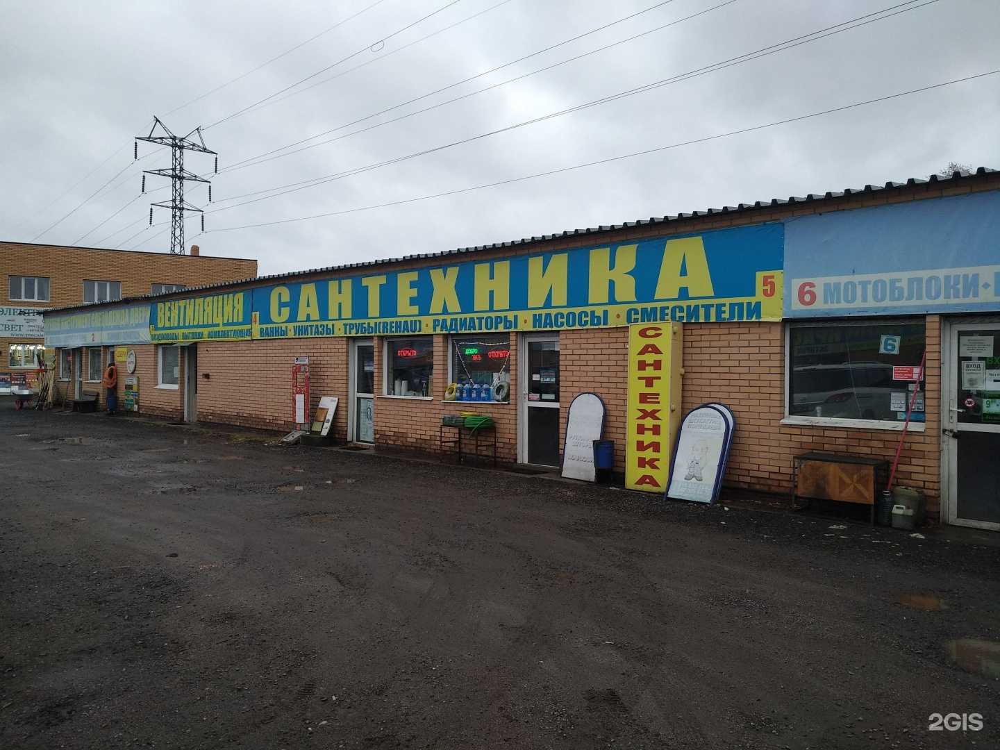 Отзывы на компанию Магазин сантехники в Дзержинском c фото