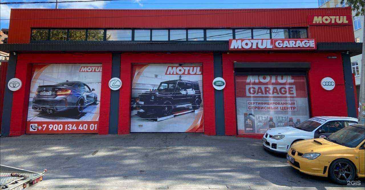 Отзывы на компанию Motul Garage в г. Ростов-на-Дону c фото