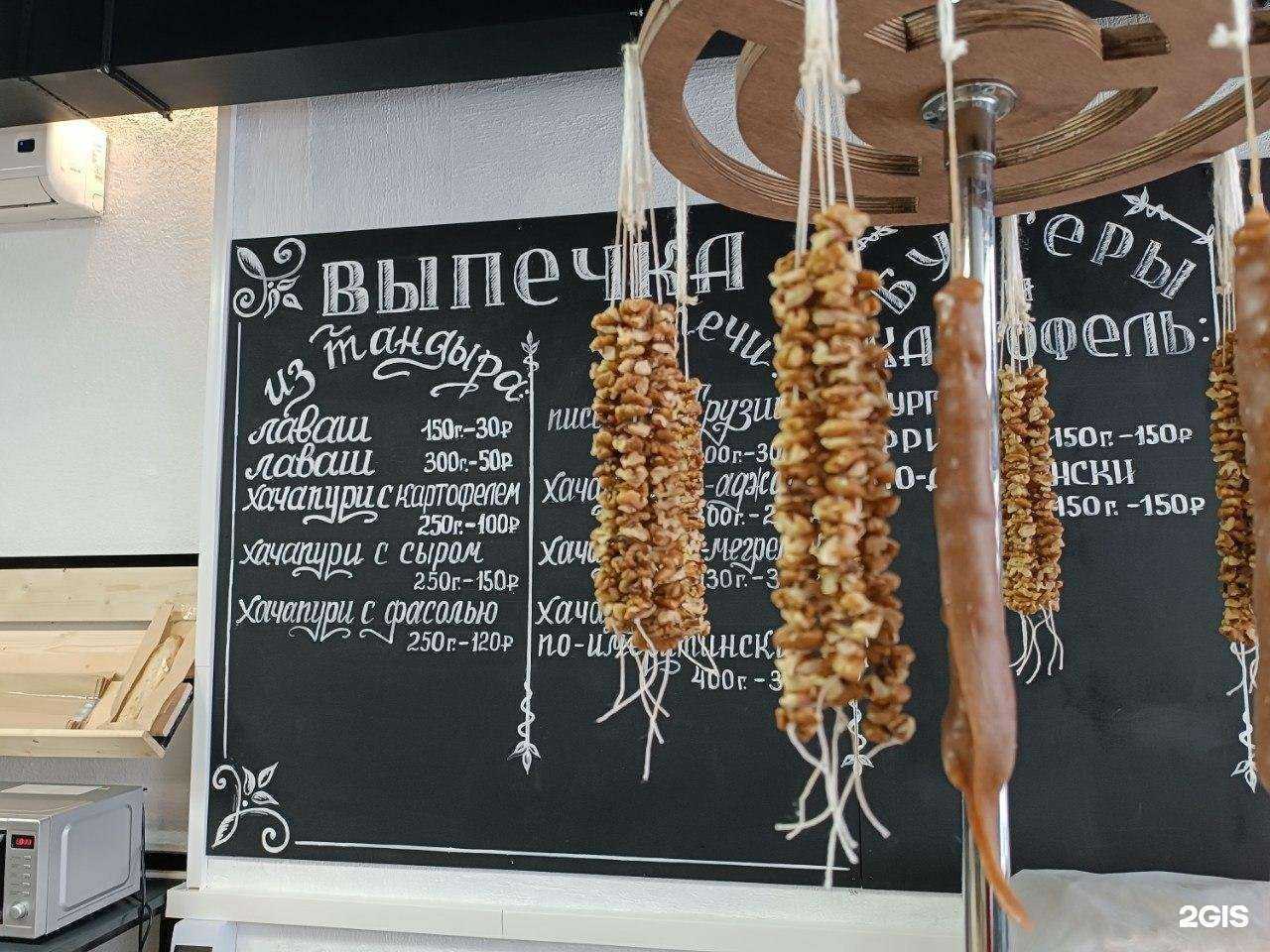 Отзывы на компанию Хачапуридзе в Казани c фото